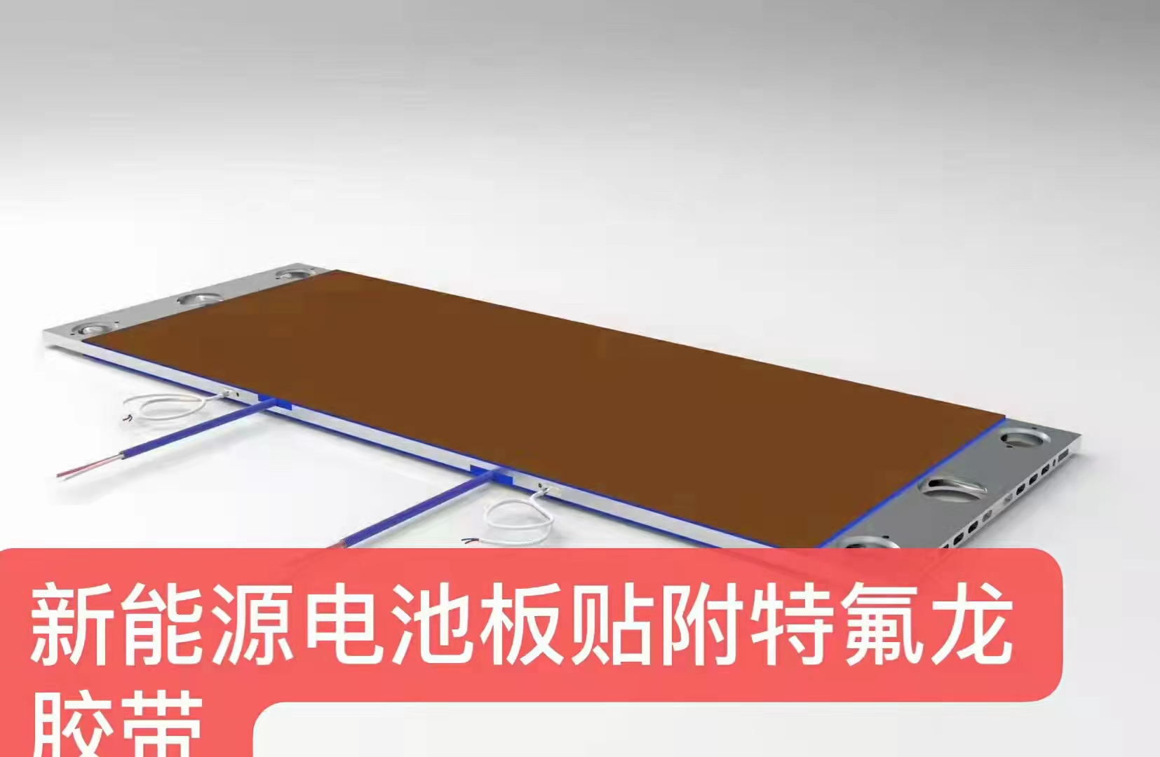 鐵氟龍咖啡色膠帶 圖 4