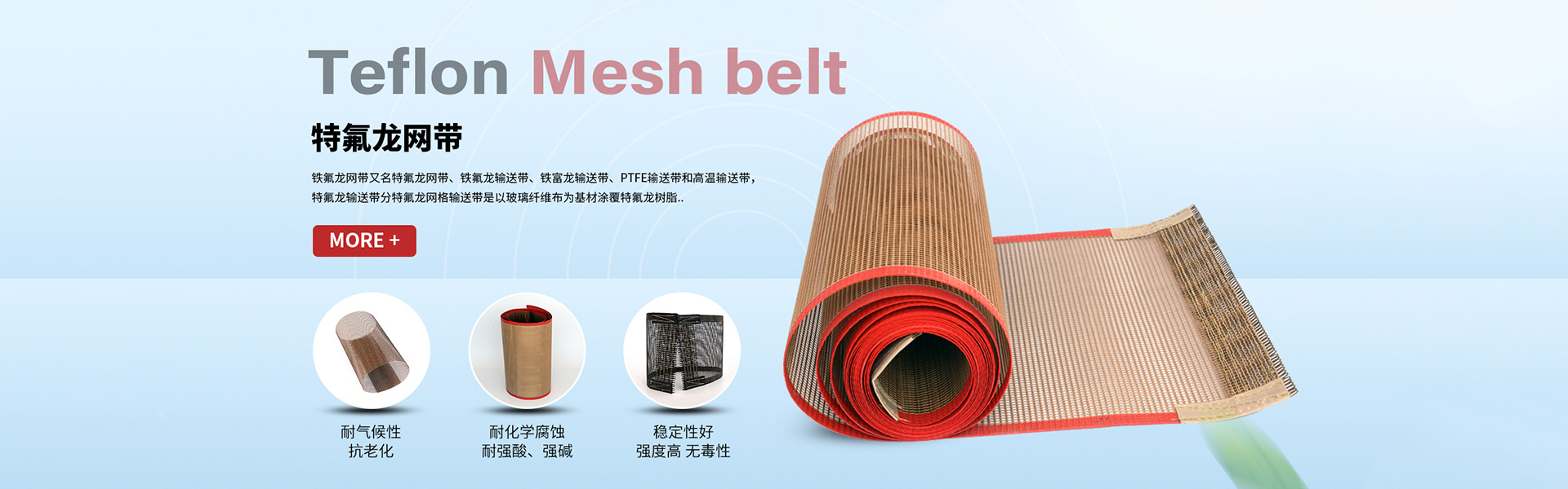 banner1 · 蘇州密泰新材料科技有限公司