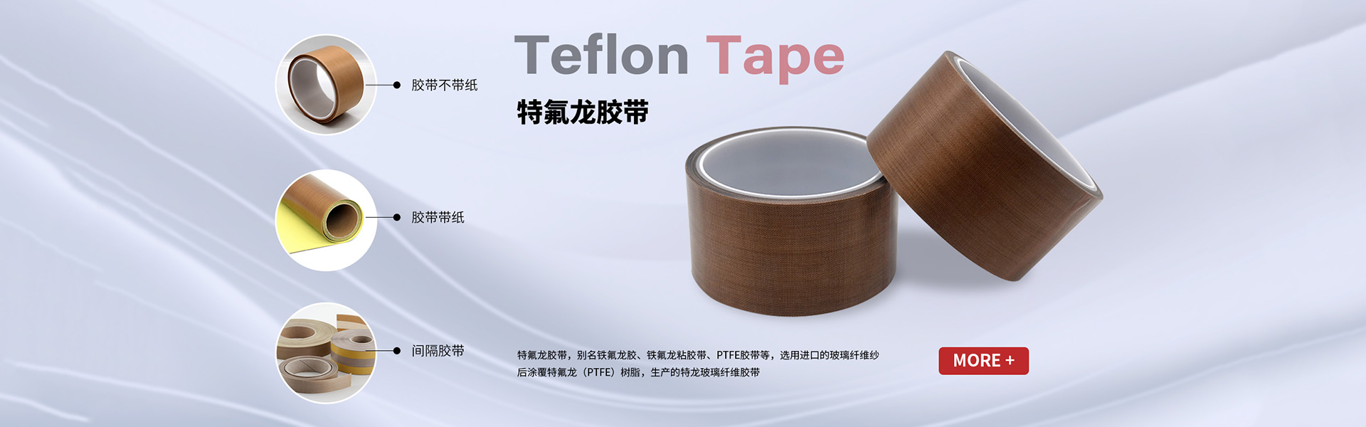 banner2 · 蘇州密泰新材料科技有限公司